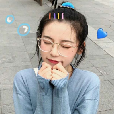 女生头像 希望你们天天开心?