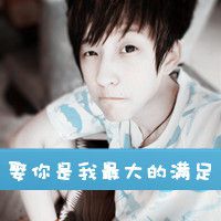 各种喜欢 各种爱