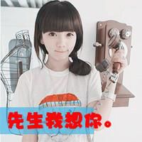 各种喜欢 各种爱