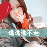 各种喜欢 各种爱