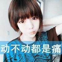 地狱再见行不行i