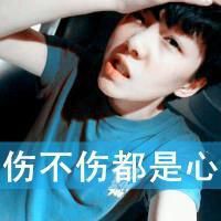 地狱再见行不行i