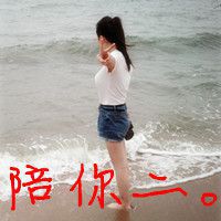 世态の苍凉