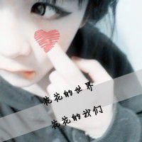 一直有你  在心里