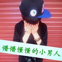 只做你的人