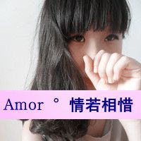 只做你的人