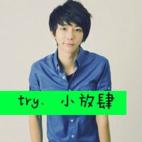 只做你的人