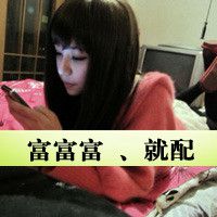 只做你的人