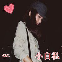 两小无猜