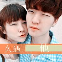 唯有你知我心
