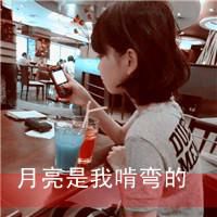唯独你是不可取代的