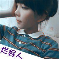 左手边和右手边的幸福
