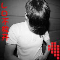 你是我心里那人