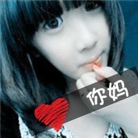 一对幸福的二货