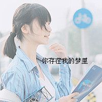 你是我的信念i