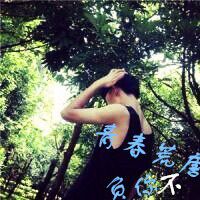 LS爱