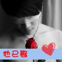 对你爱爱爱不完