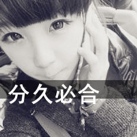 你若在我便爱