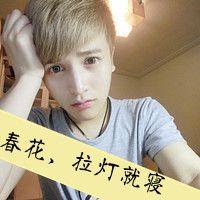 无二八怪小青年