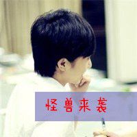 无二八怪小青年