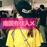 无二八怪小青年