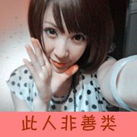 无二八怪小青年