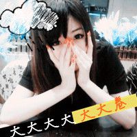 无二八怪小青年