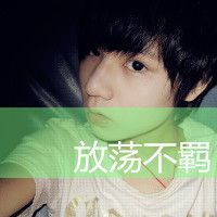 无二八怪小青年