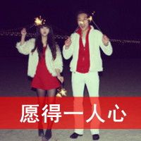 我会陪你一世