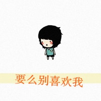 带字的情侣头像