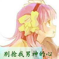 带字的情侣头像