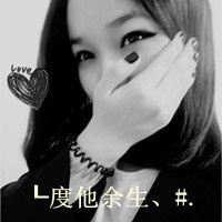 带字的情侣头像