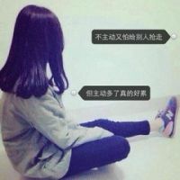 予我心安。