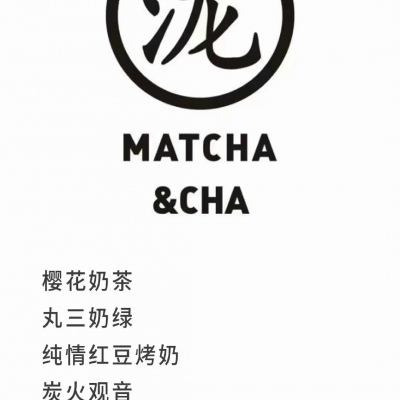 只要你要说带我喝奶茶，那我们的故事就开始了！