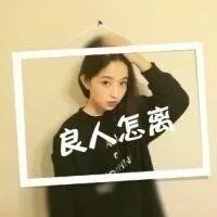 可能就此忘却你吧