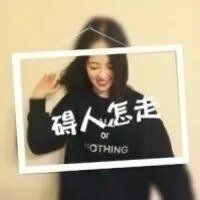 可能就此忘却你吧