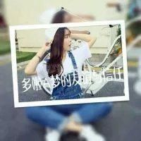 可能就此忘却你吧