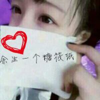 糖筱纸：我没有讨好你的天赋可我比谁都认真