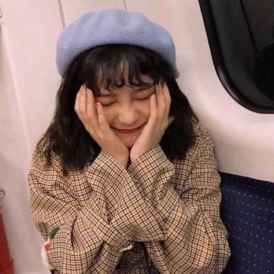 憨憨这里好久没出头像了优质女头成功出炉