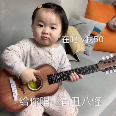 表情包头像:女孩子就应该要有一场甜甜的恋爱