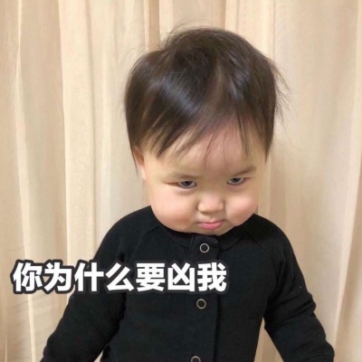 苏槿桉/萌娃表情包/请收好今晚的月光和我爱你