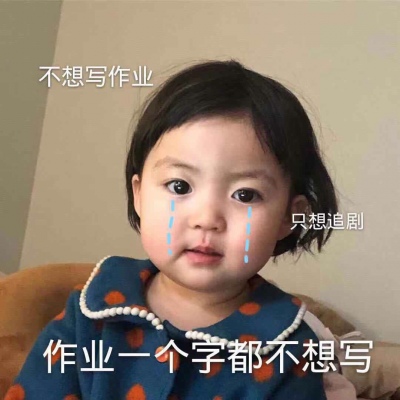苏槿桉/萌娃表情包/请收好今晚的月光和我爱你