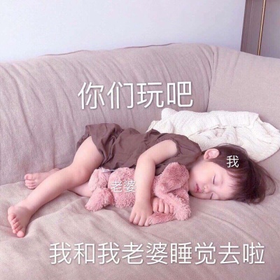 苏槿桉/萌娃表情包/请收好今晚的月光和我爱你