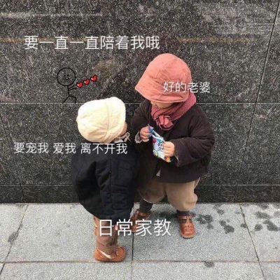 苏槿桉/萌娃表情包/请收好今晚的月光和我爱你