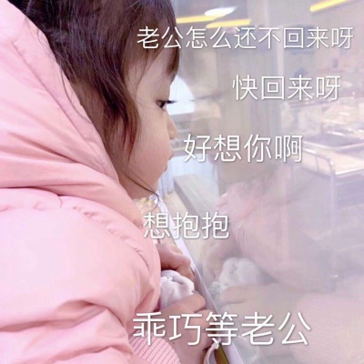 苏槿桉/萌娃表情包/请收好今晚的月光和我爱你