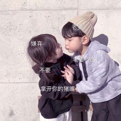 苏槿桉/萌娃表情包/请收好今晚的月光和我爱你