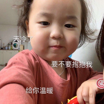 苏槿桉/萌娃表情包/请收好今晚的月光和我爱你