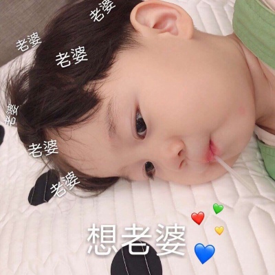 苏槿桉/萌娃表情包/请收好今晚的月光和我爱你