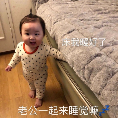 苏槿桉/萌娃表情包/请收好今晚的月光和我爱你