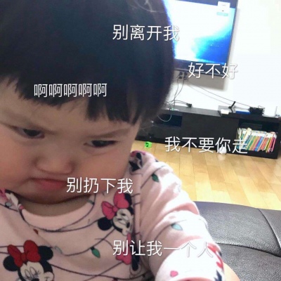 苏槿桉/萌娃表情包/请收好今晚的月光和我爱你